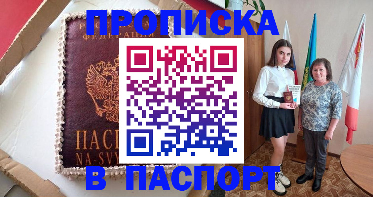 временная регистрация в Сарапуле