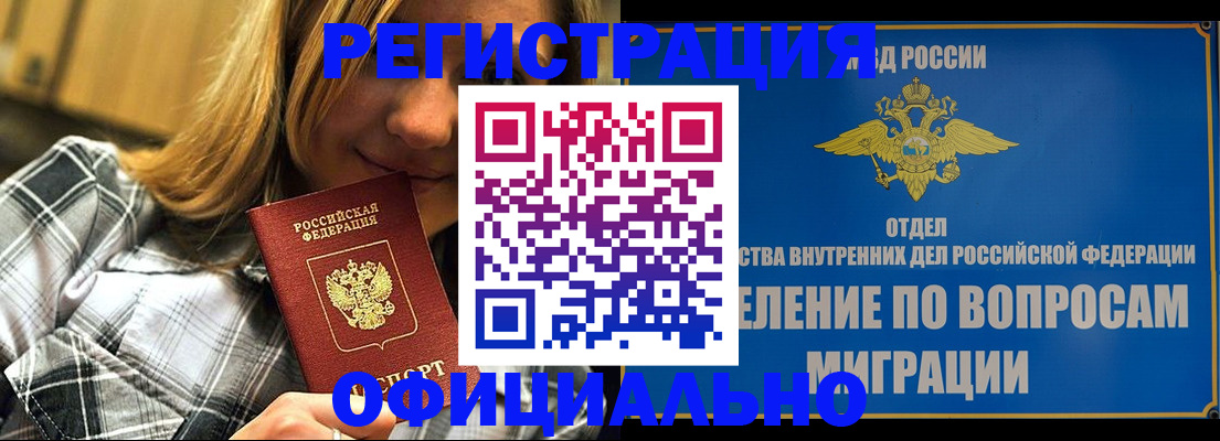где прописаться в Сарапуле