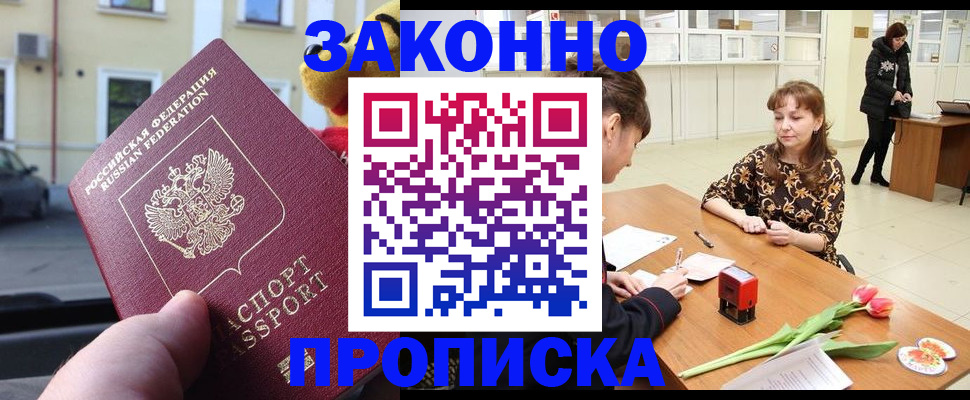 прописка штамп в Сарапуле
